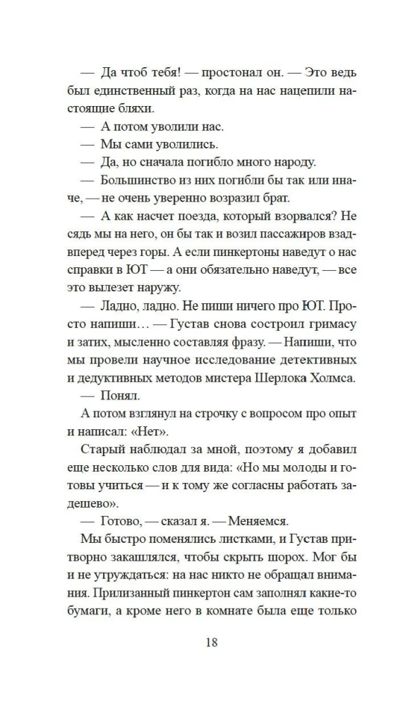 Скандал в Чайна-тауне